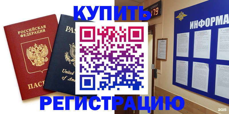 регистрация в Волгограде