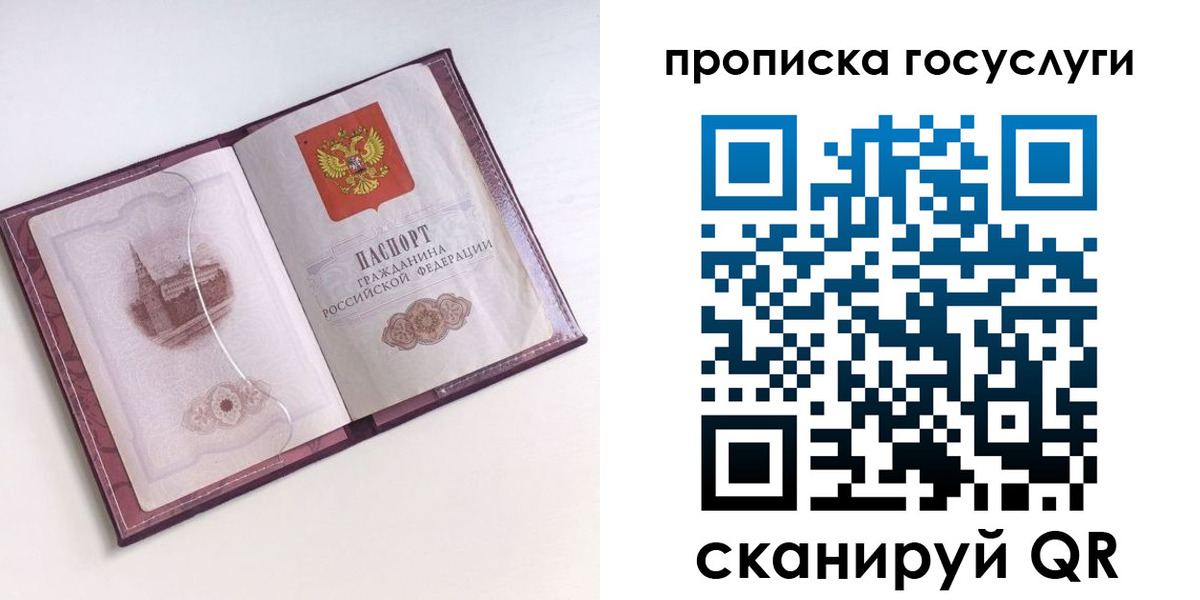 прописка иностранных граждан в Волгограде