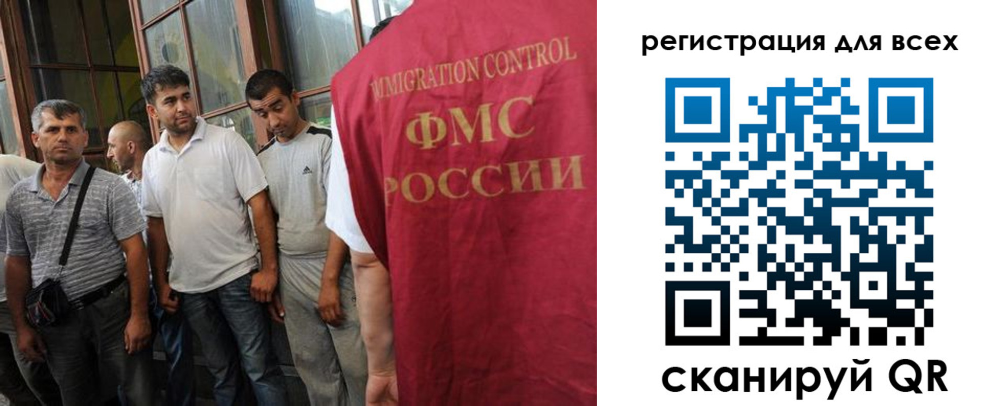 прописка в Волгограде