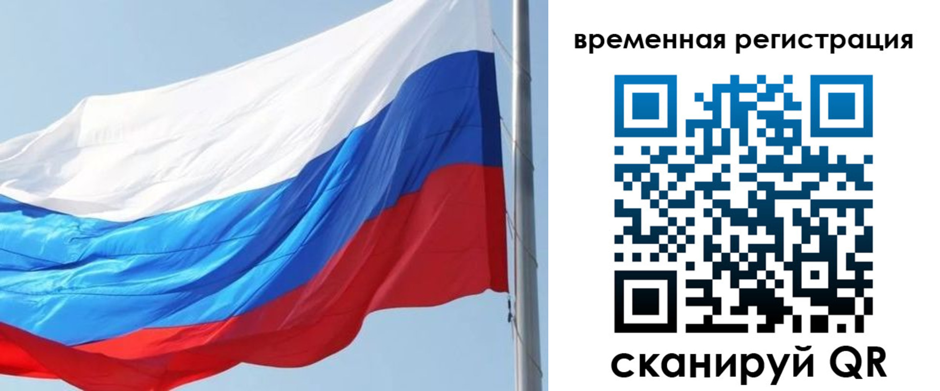 прописка 2025 в Волгограде