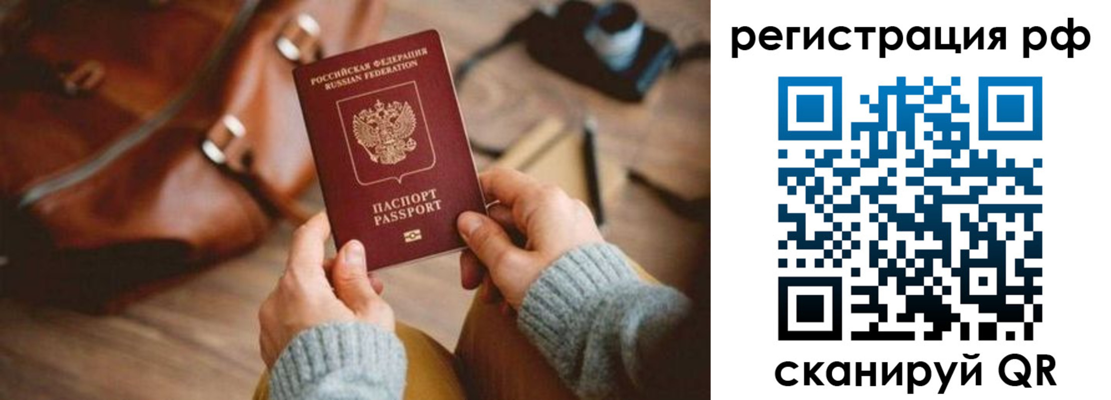 прописка для кредита в Волгограде