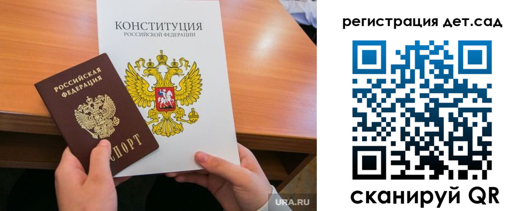 временная регистрация для школы в Волгограде