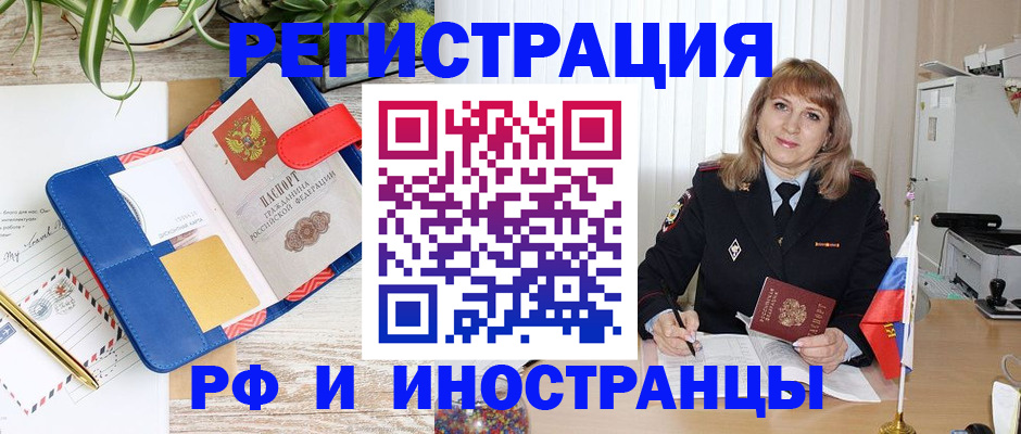 прописка ребенка в Волгограде