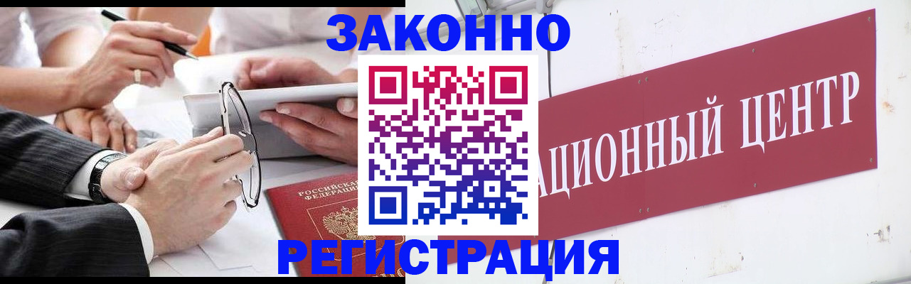 прописка для кредита в Волгограде