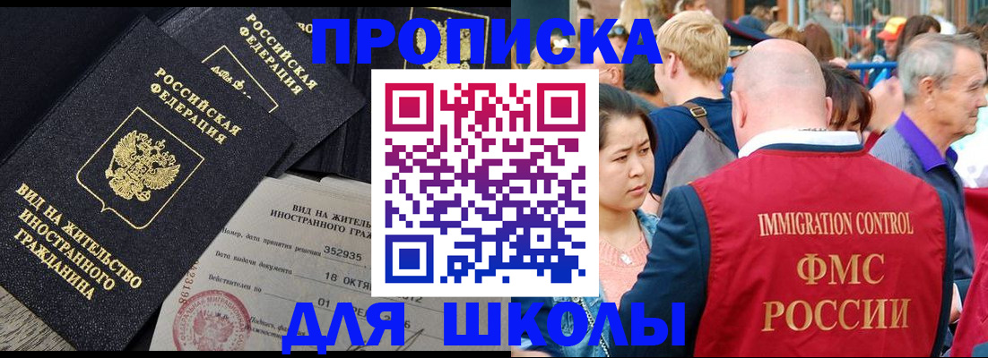 временная регистрация адрес в Волгограде