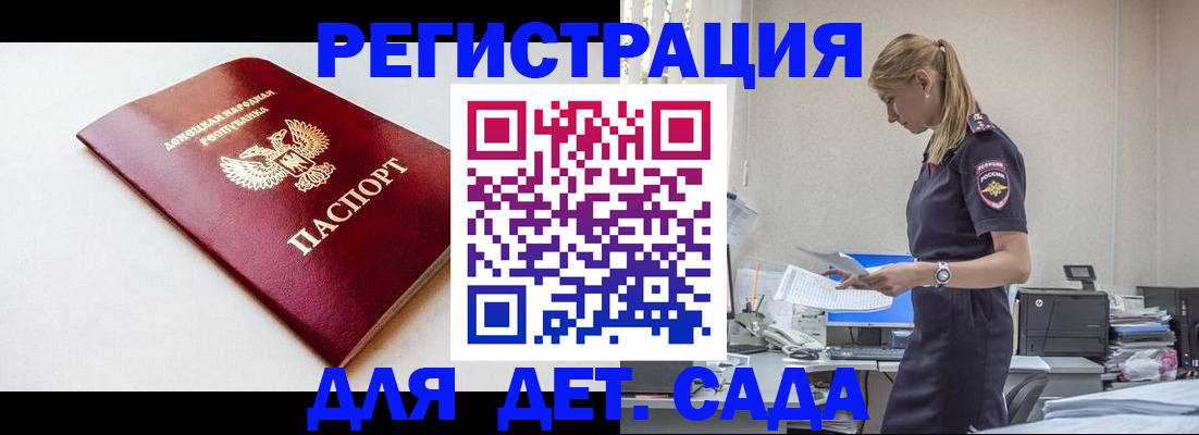 временная регистрация в Волгограде