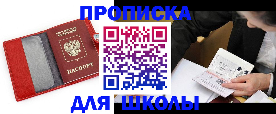 временная регистрация 2025 в Волгограде
